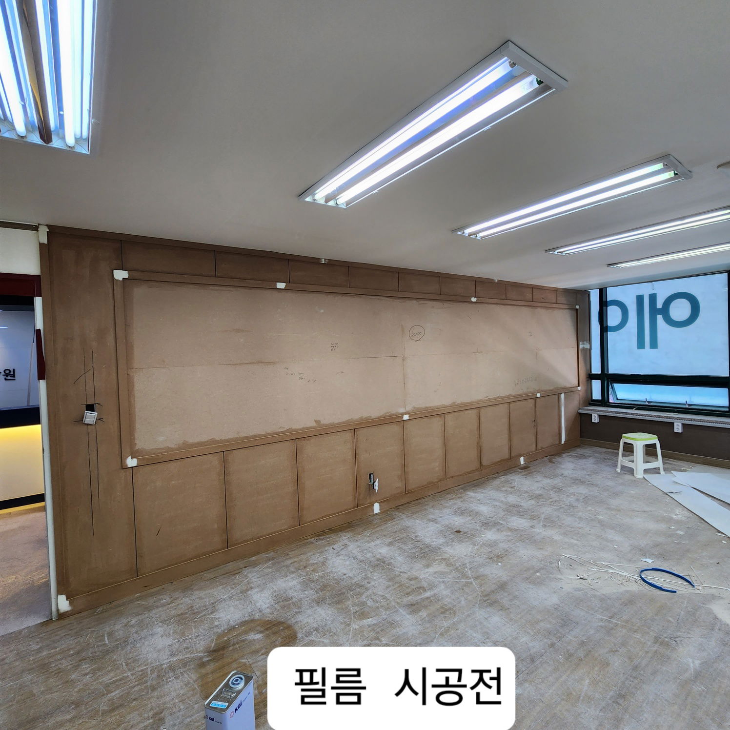 학원 현관 입구, 인포데스크, 서랍장, 강의실(문틀/문짝) 외벽 몰딩, 칠판, 조명 등