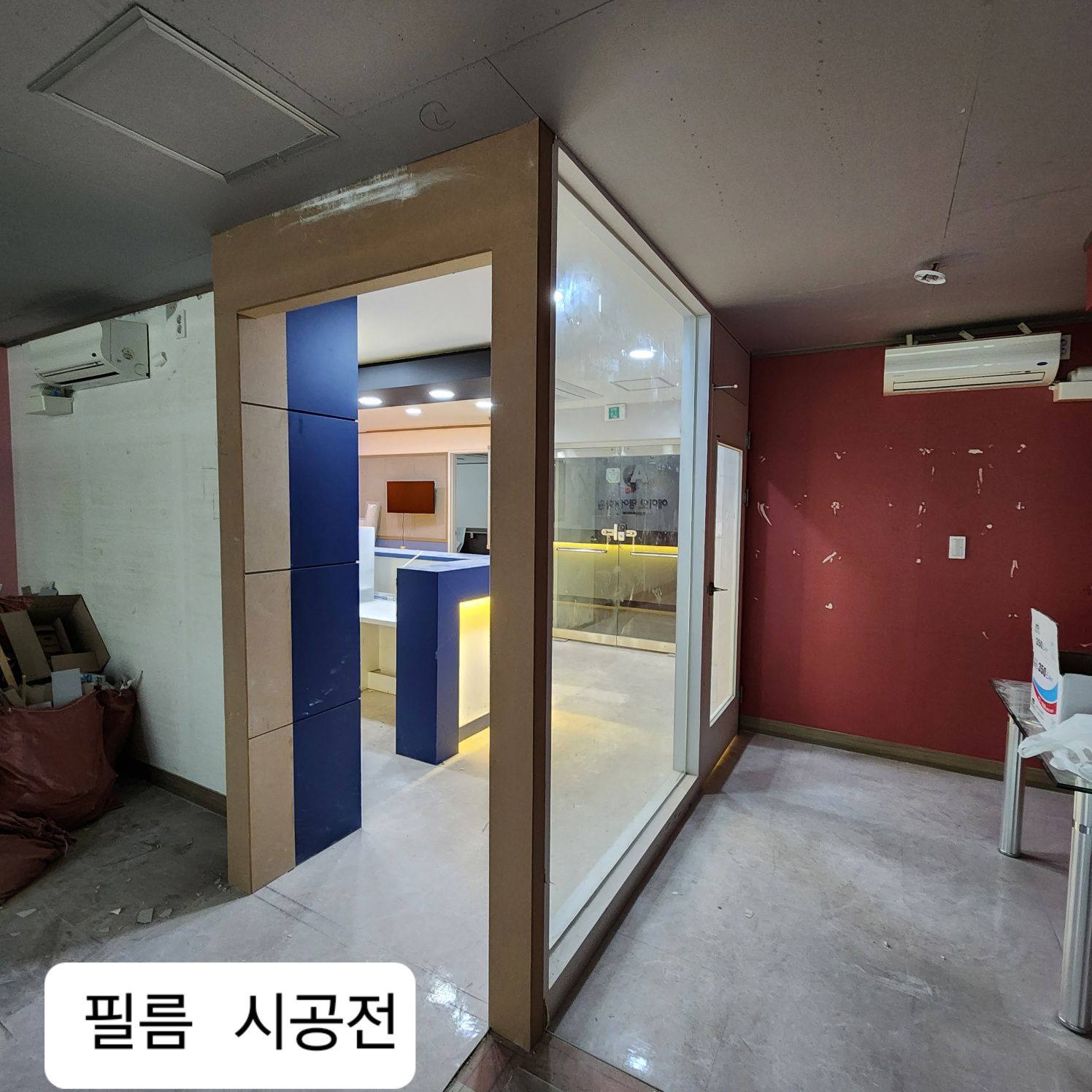 학원 현관 입구, 인포데스크, 서랍장, 강의실(문틀/문짝) 외벽 몰딩, 칠판, 조명 등