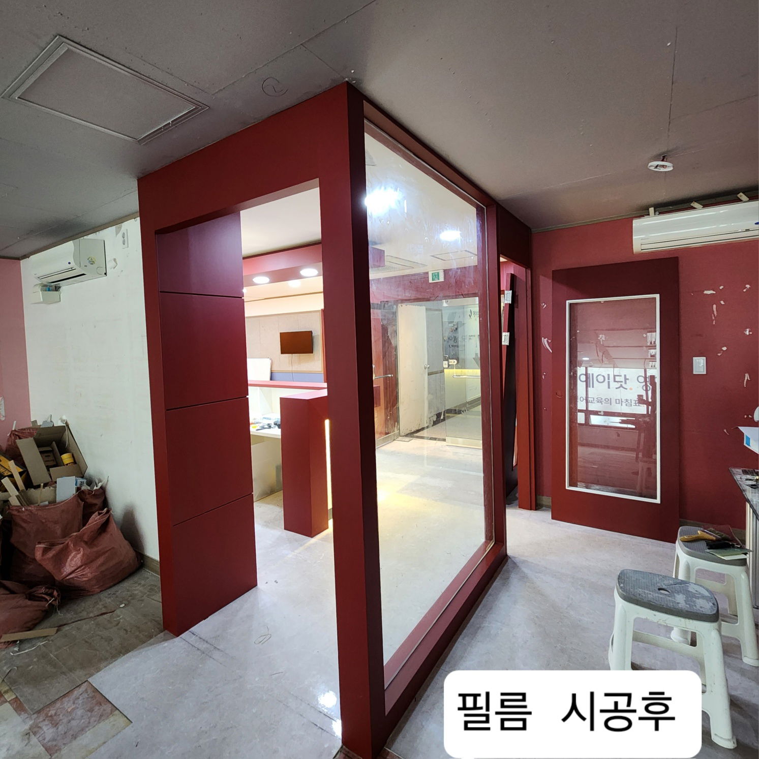 학원 현관 입구, 인포데스크, 서랍장, 강의실(문틀/문짝) 외벽 몰딩, 칠판, 조명 등