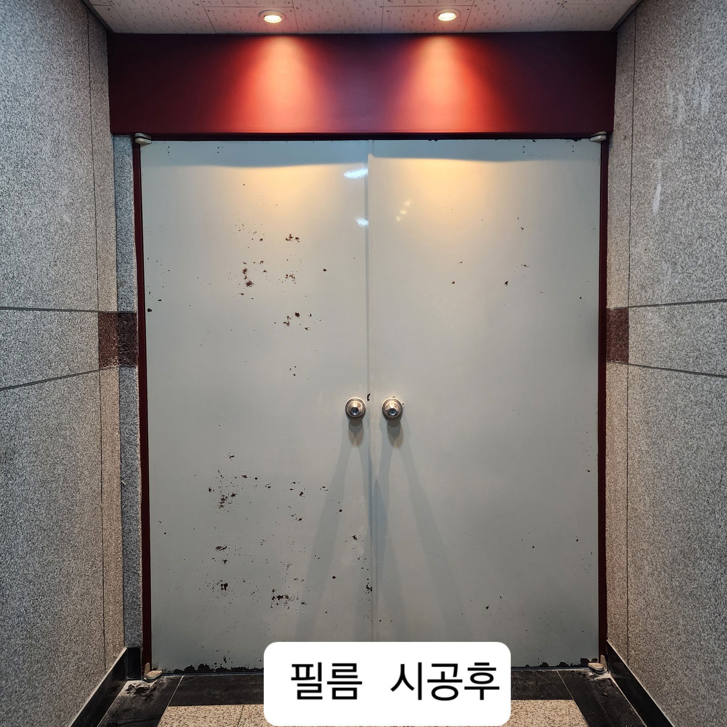 학원 현관 입구, 인포데스크, 서랍장, 강의실(문틀/문짝) 외벽 몰딩, 칠판, 조명 등