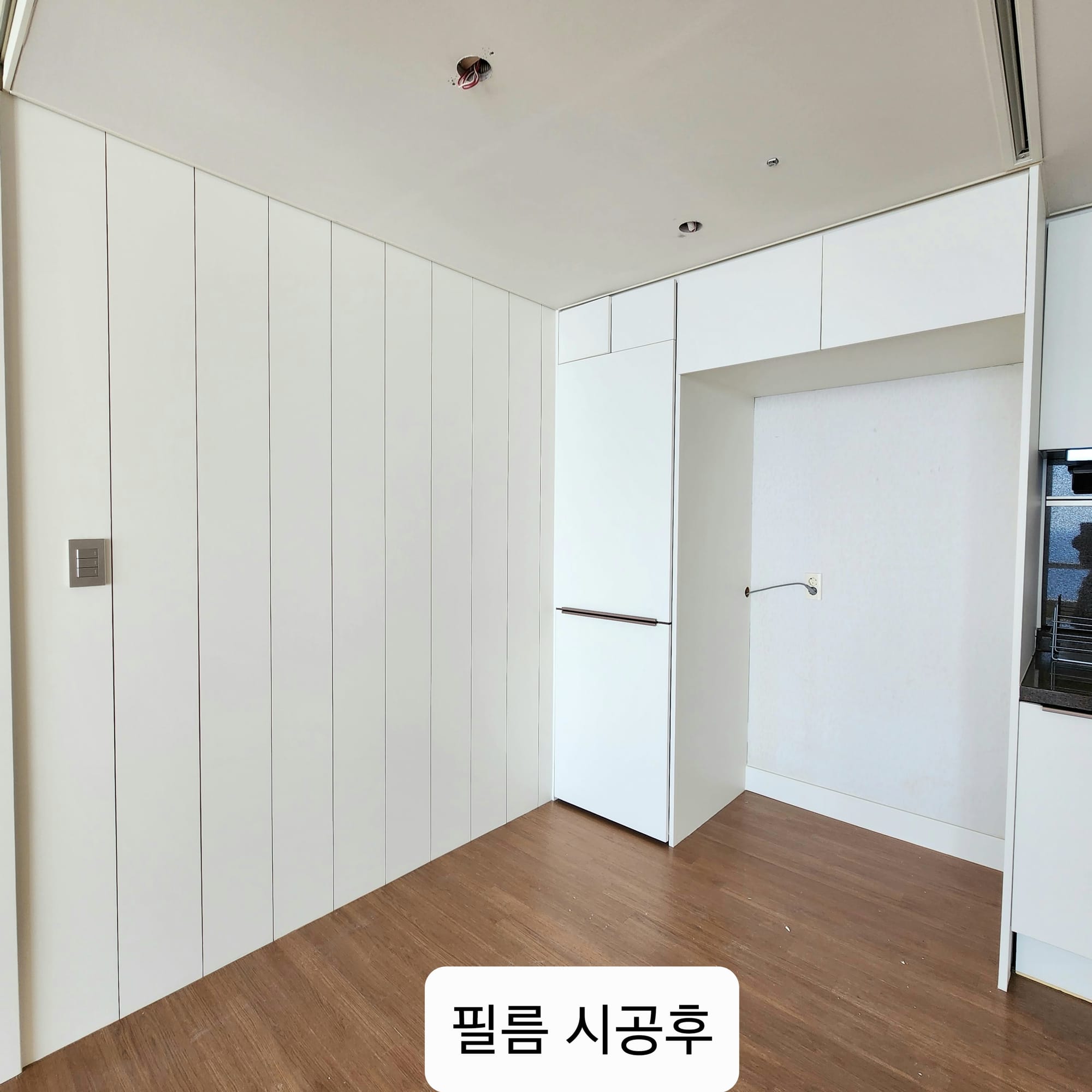 아파트 전체 필름 리모델링