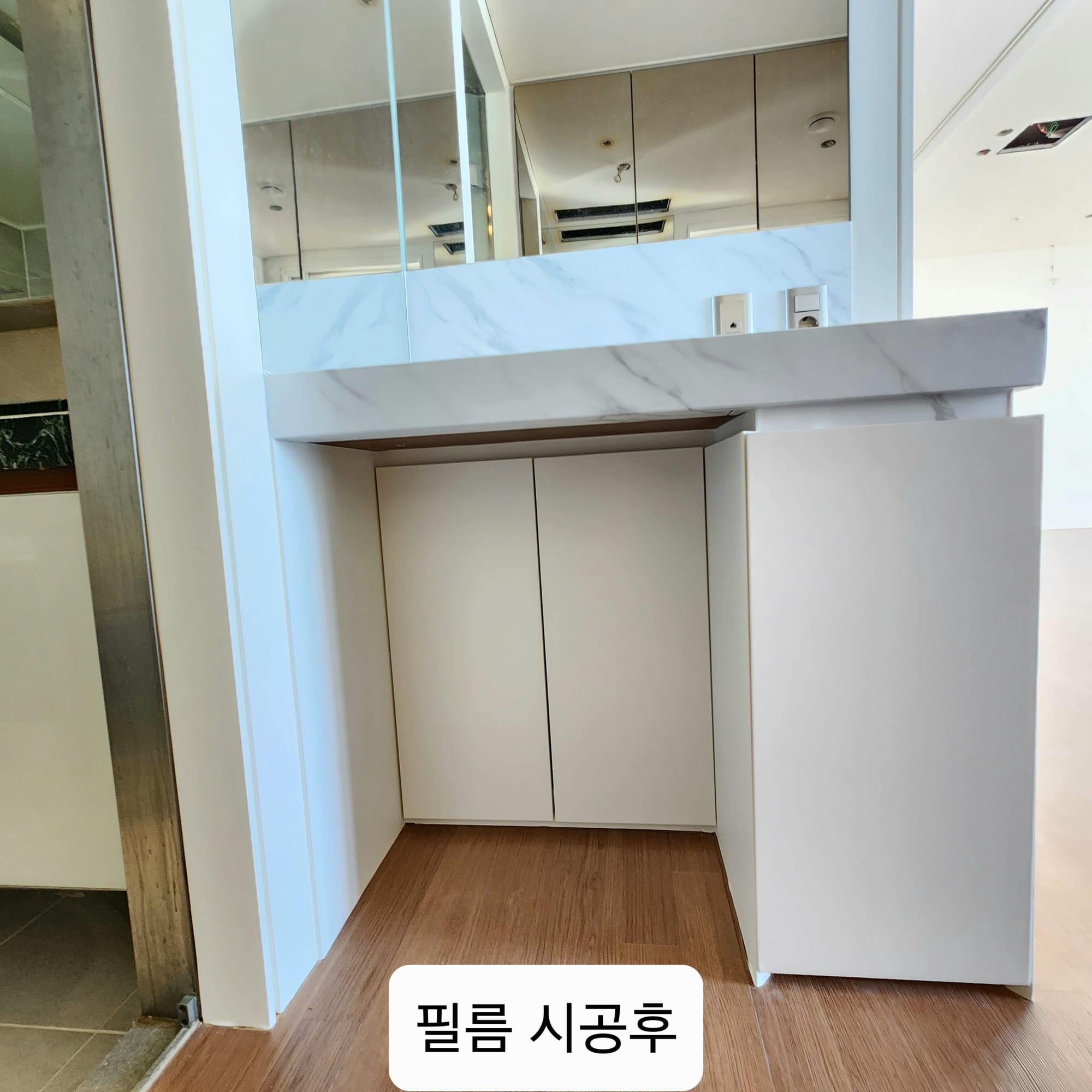 아파트 전체 필름 리모델링