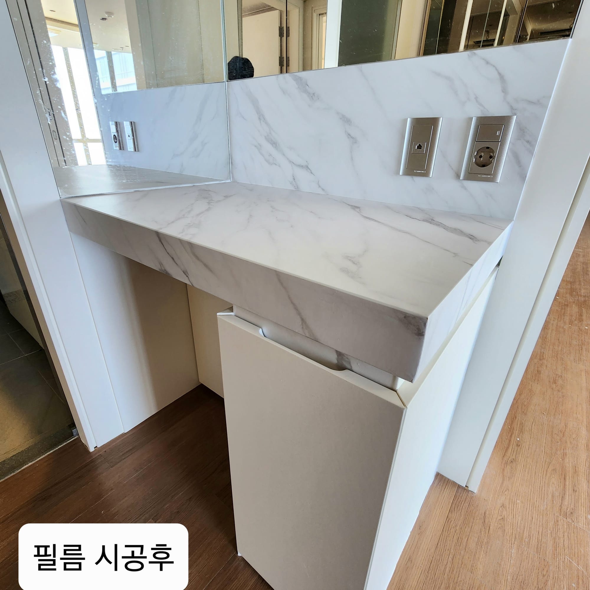 아파트 전체 필름 리모델링