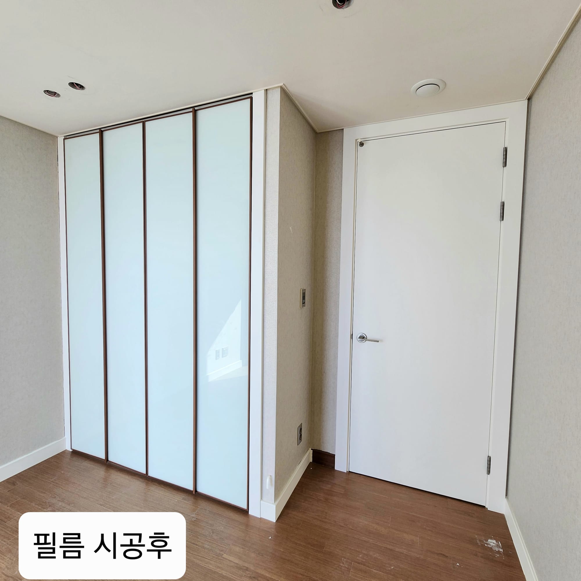 아파트 전체 필름 리모델링