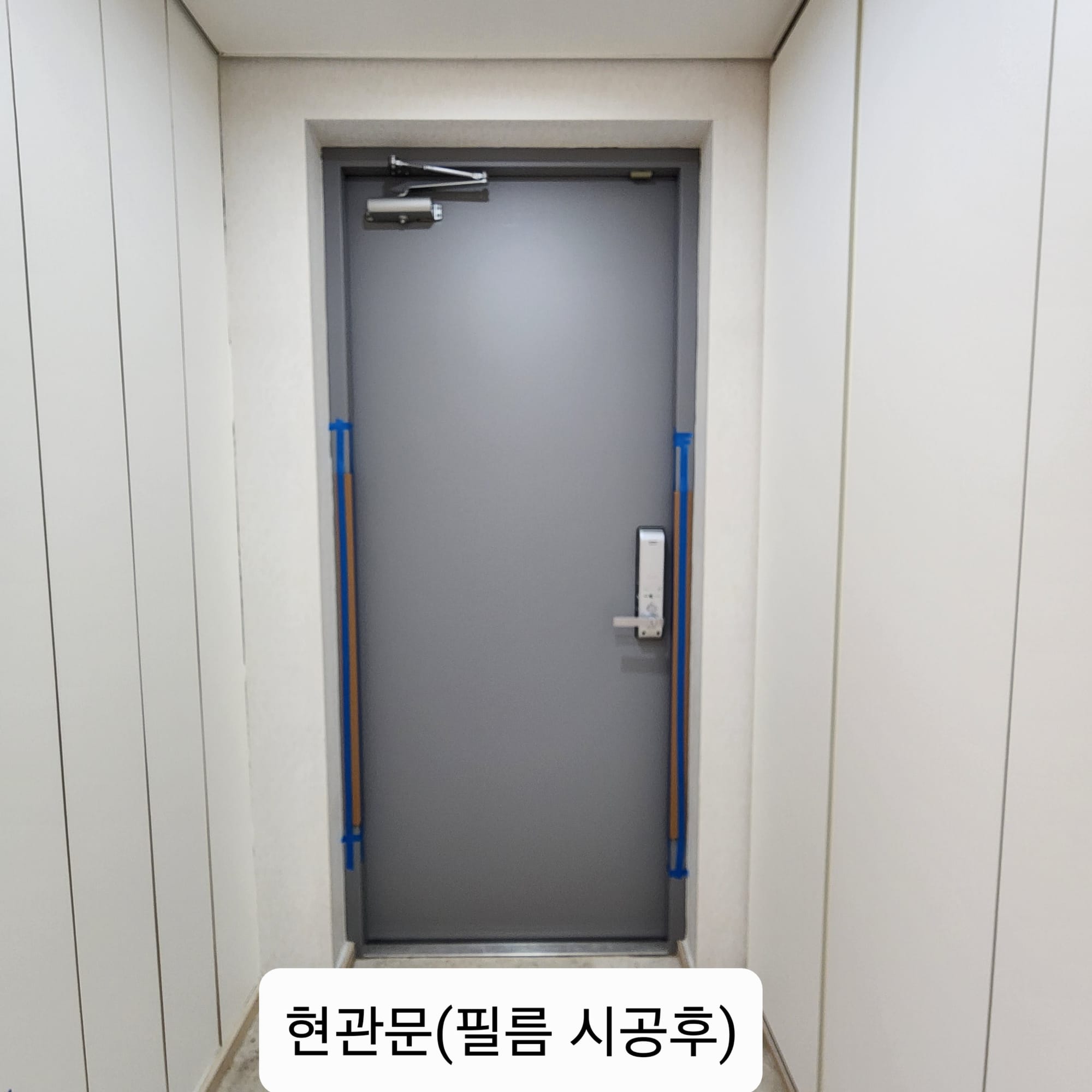 아파트 전체 필름 리모델링