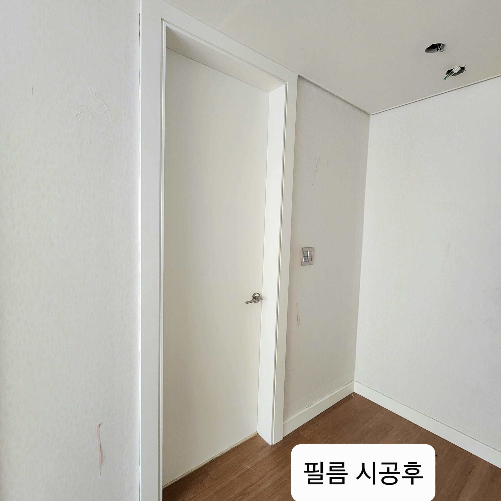 아파트 전체 필름 리모델링