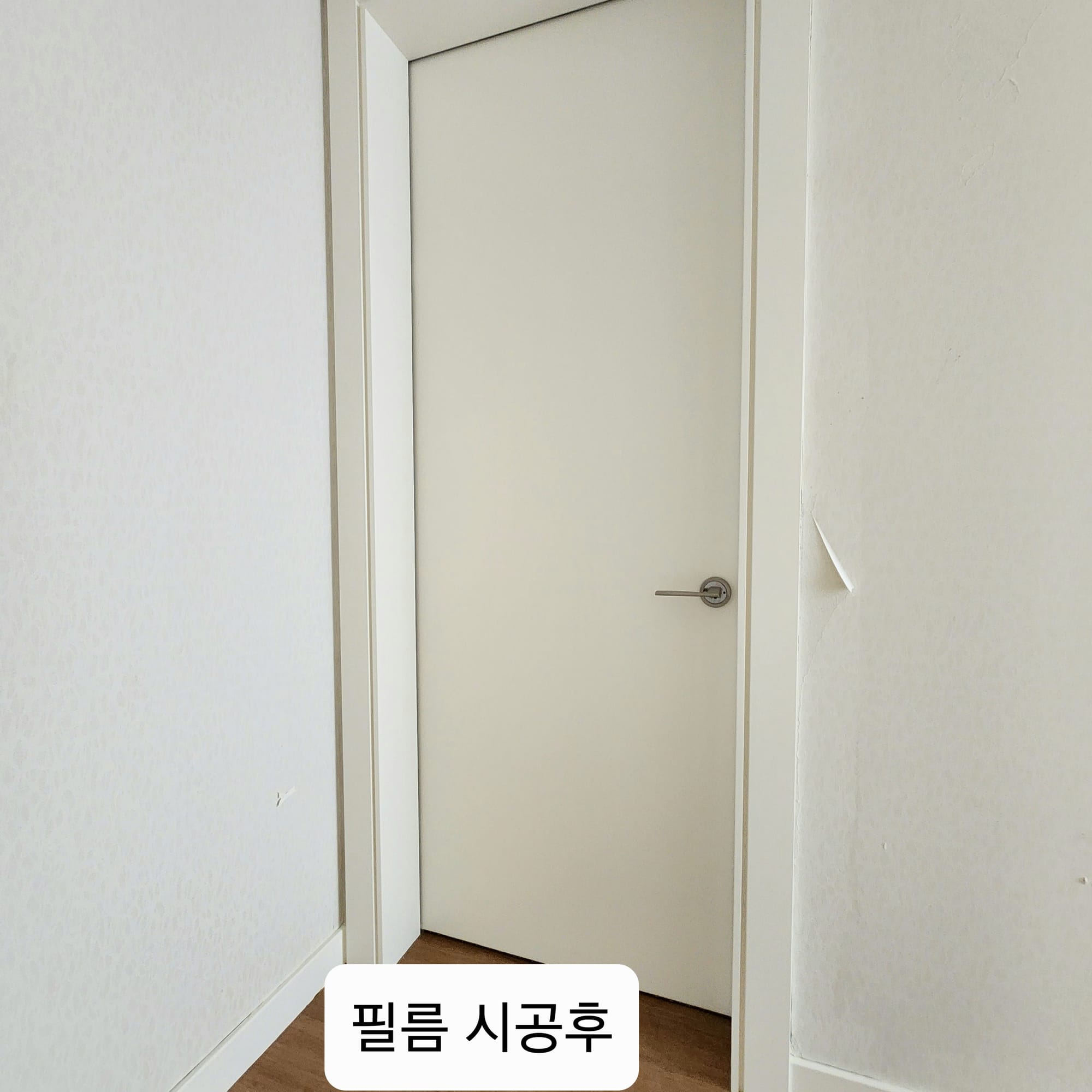 아파트 전체 필름 리모델링