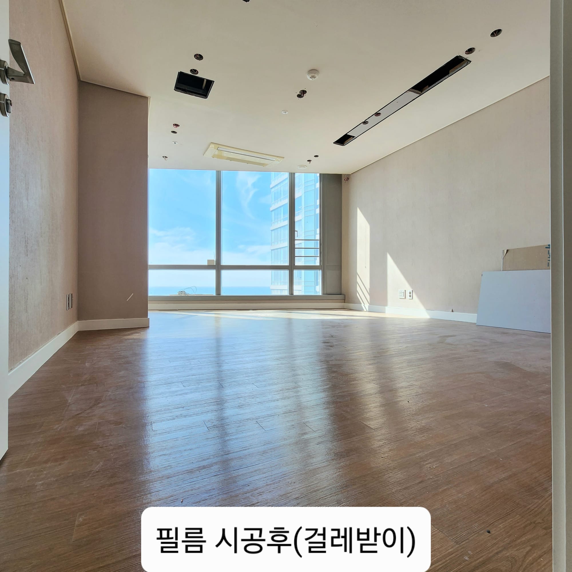 아파트 전체 필름 리모델링