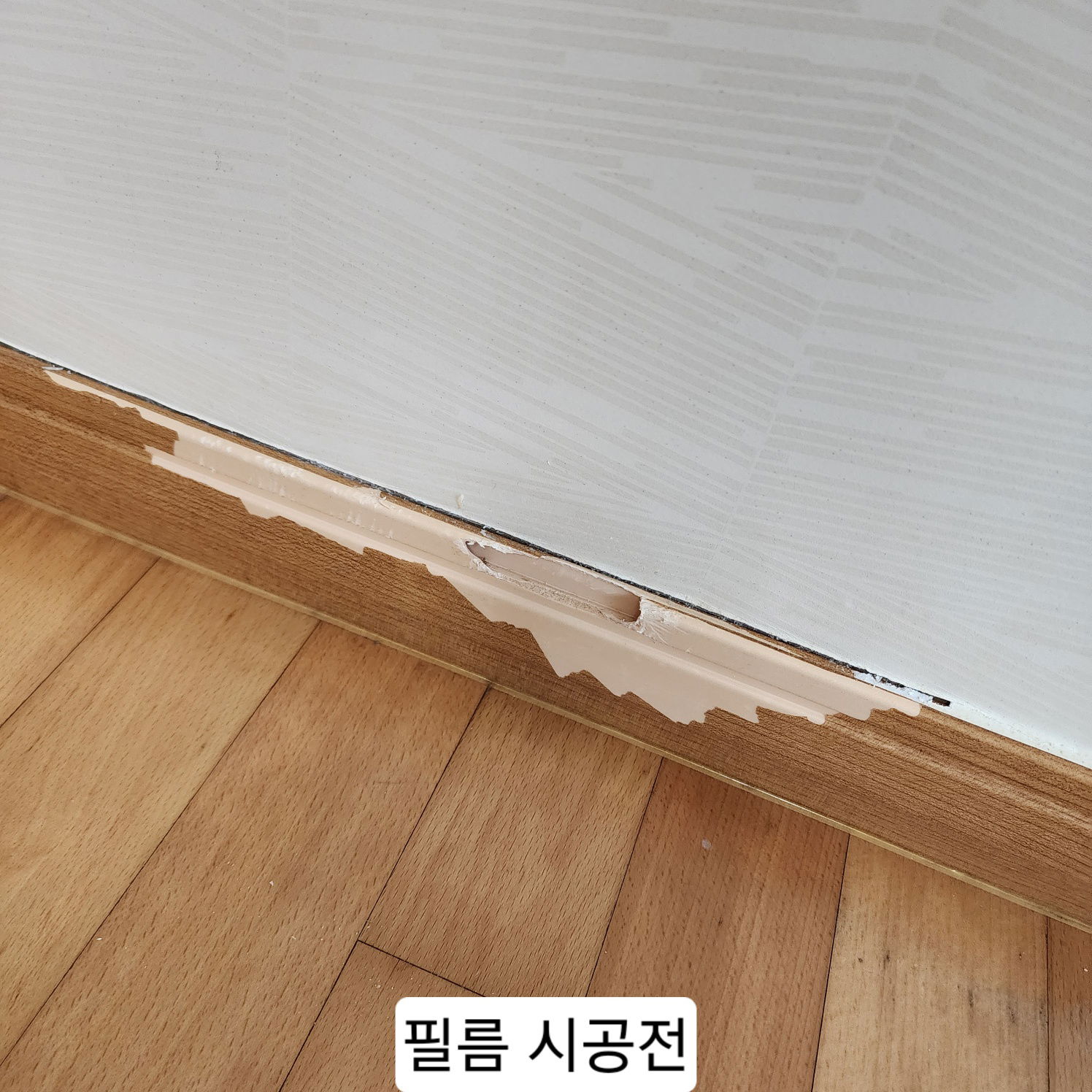 부분 시공 가능 사례