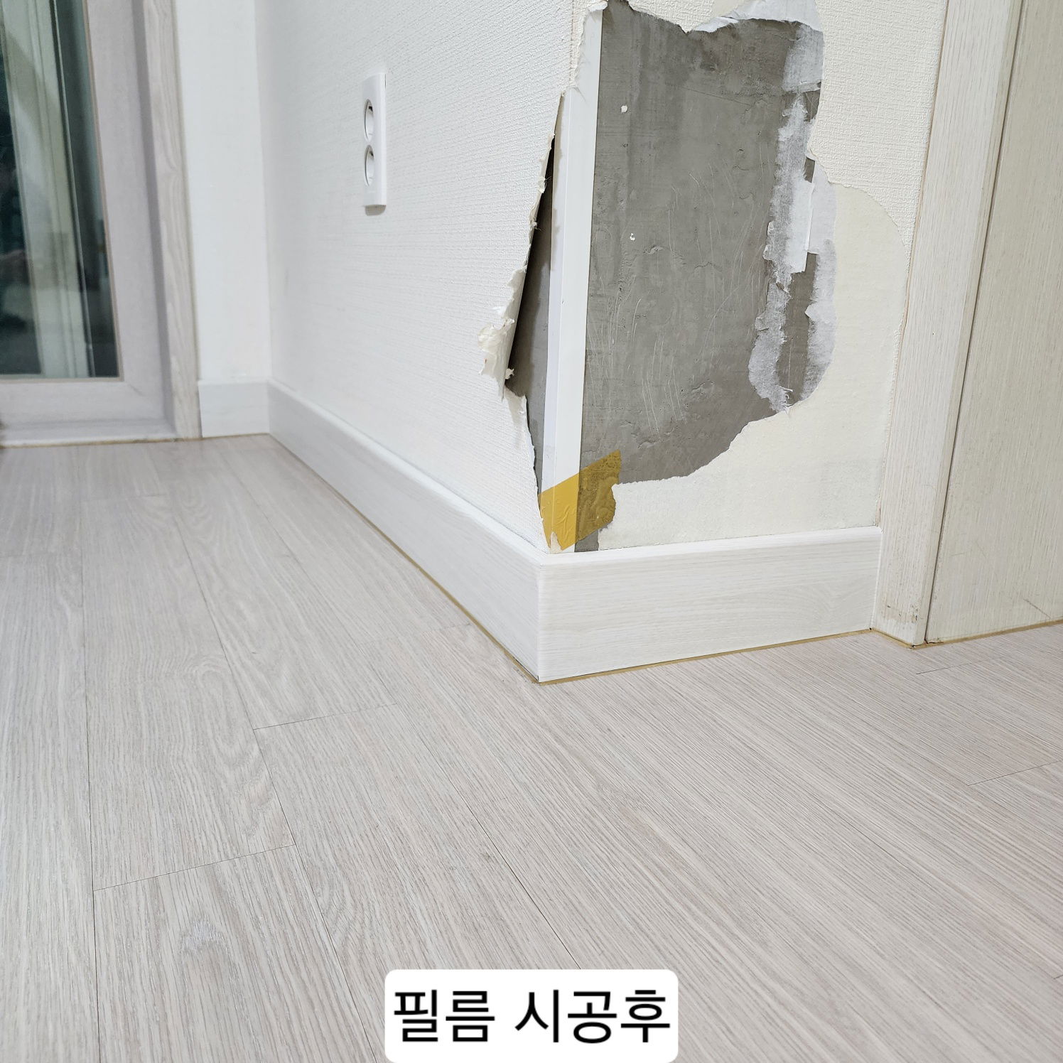 부분 시공 가능 사례