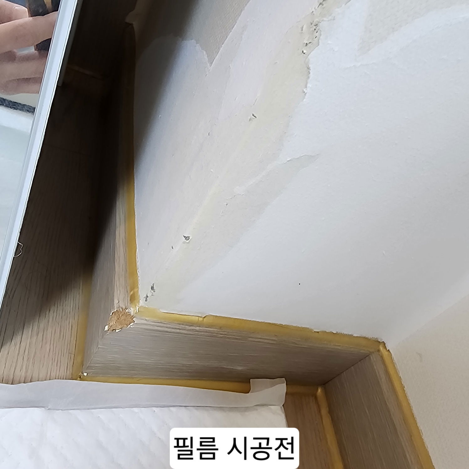 부분 시공 가능 사례