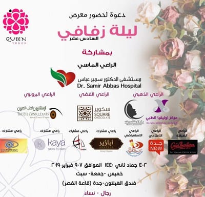  ليلة زفافي 16 image