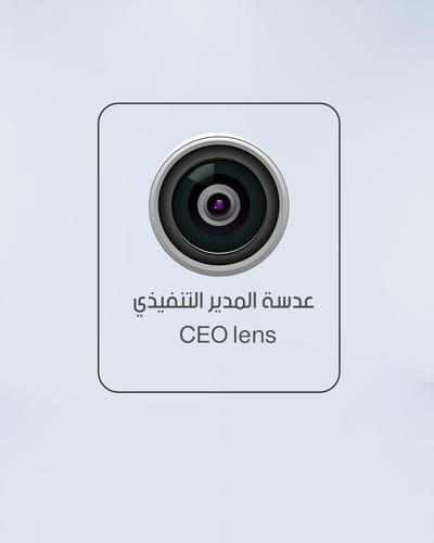عدسه المدير التنفيذي