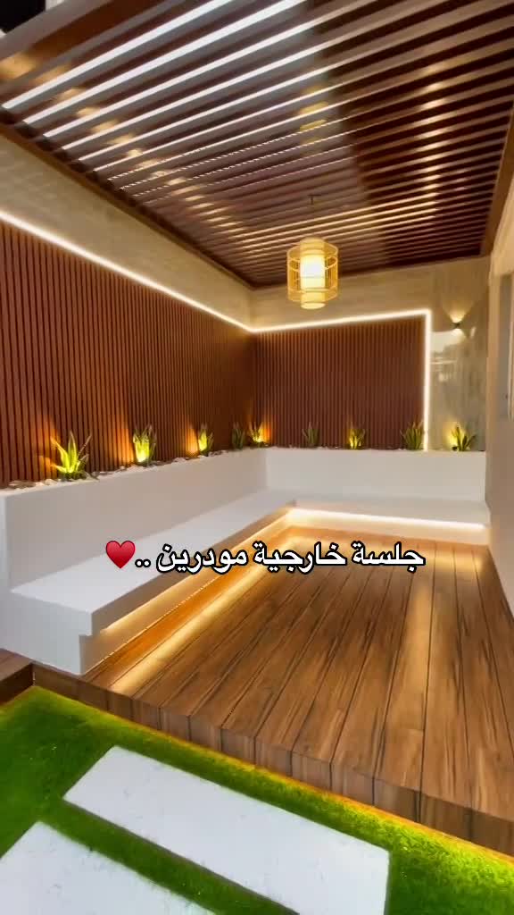 مظلات جلسات مودرن