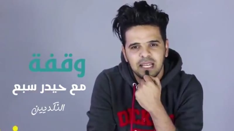 النكديين - ح1