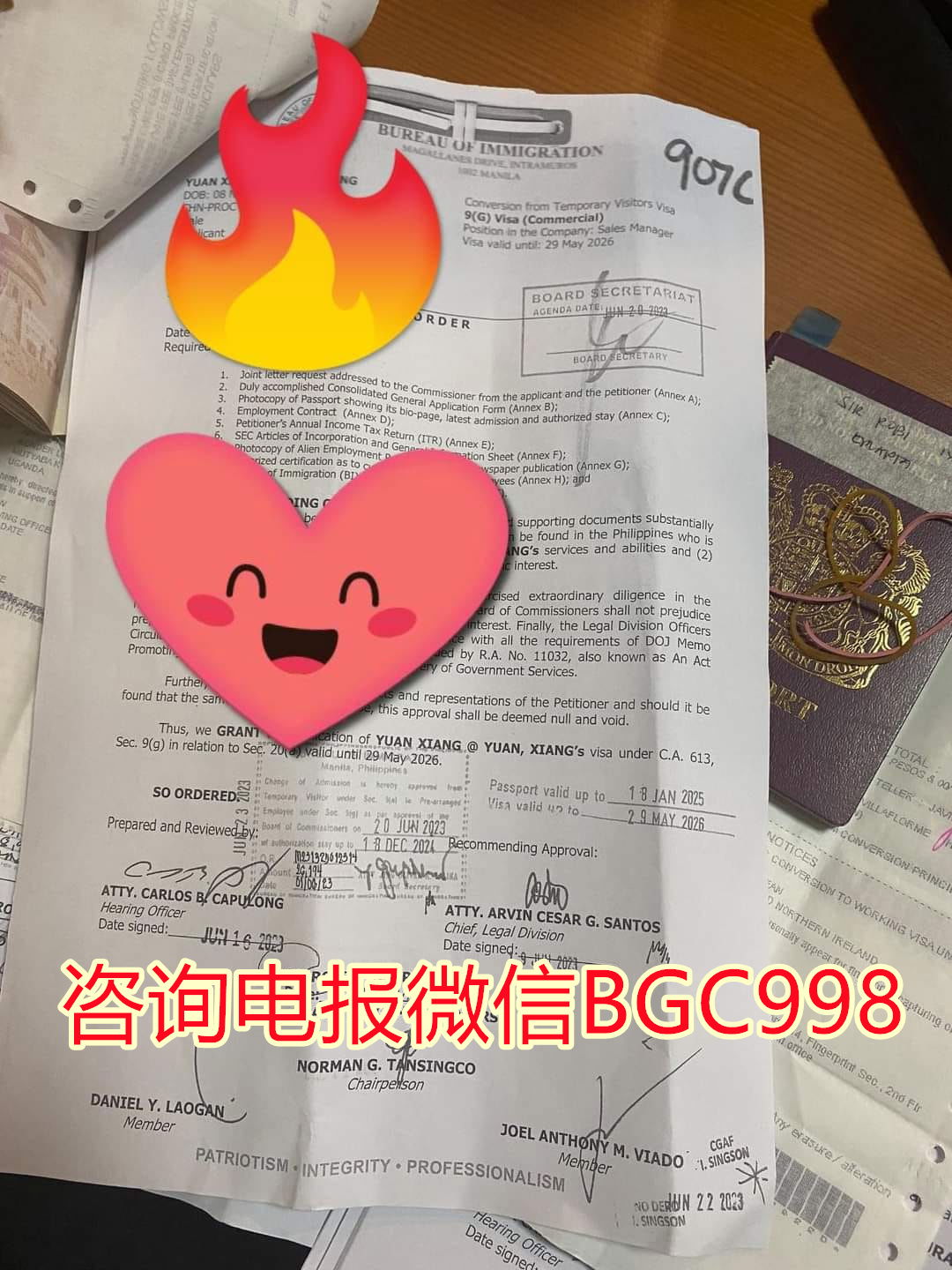 菲律宾退休移民哪里批准？