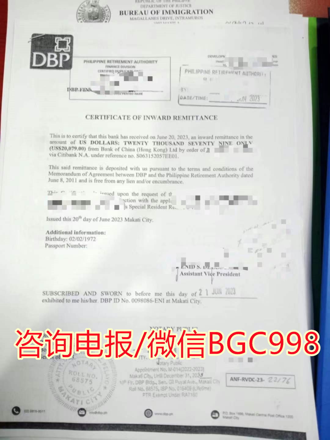 菲律宾中国旅行社