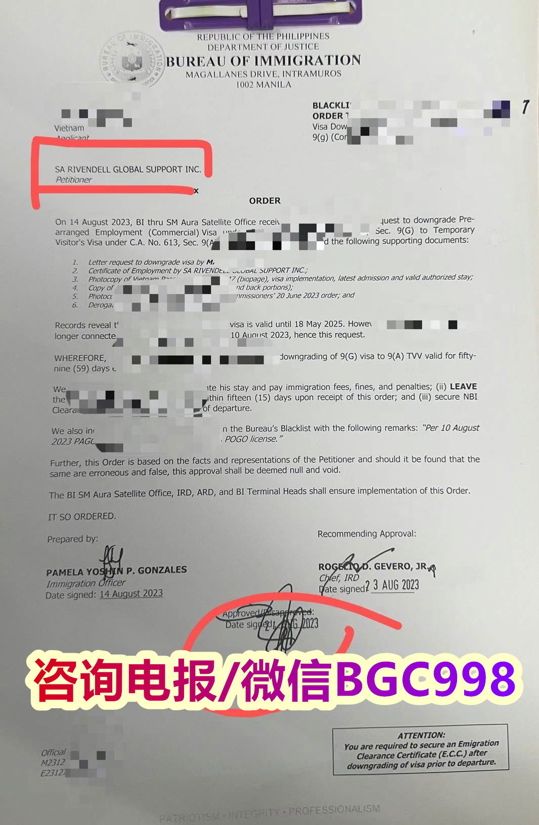 菲律宾退休移民政府服务机构