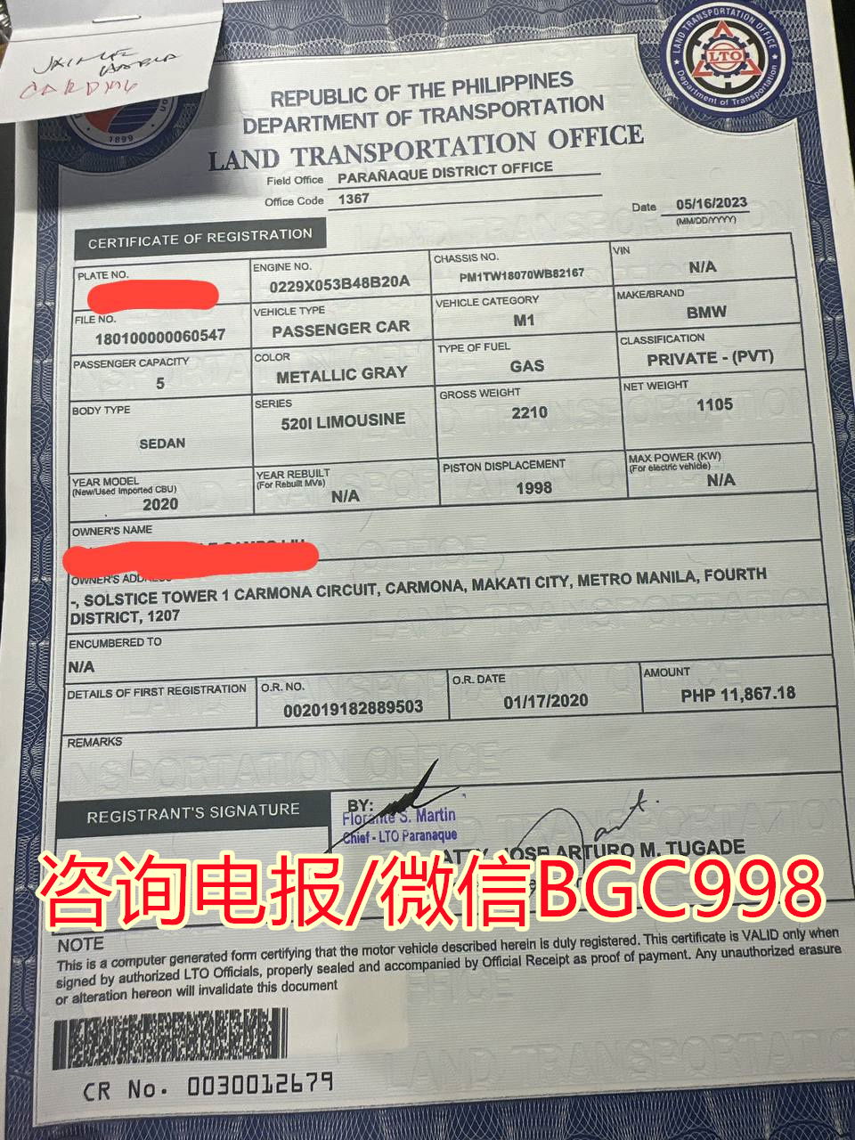 菲律宾汽车CR丢了怎么补