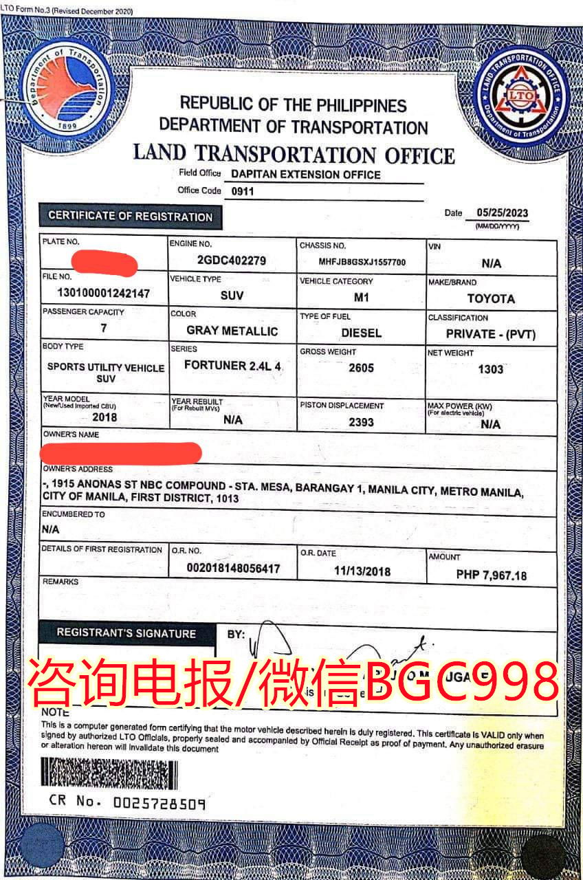 菲律宾LTO  CR补办