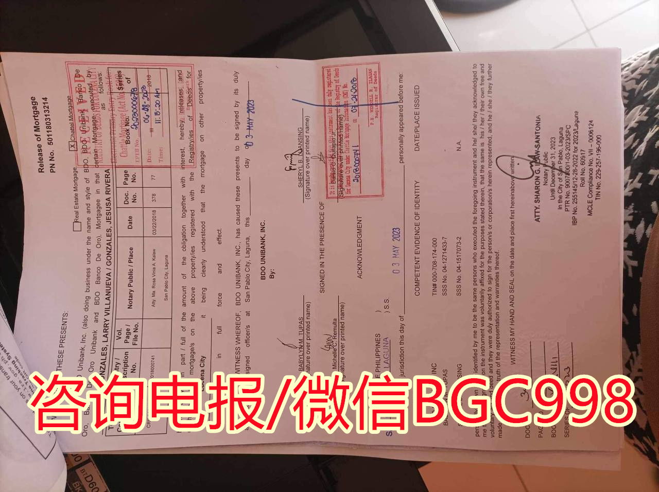 菲律宾汽车过户合同