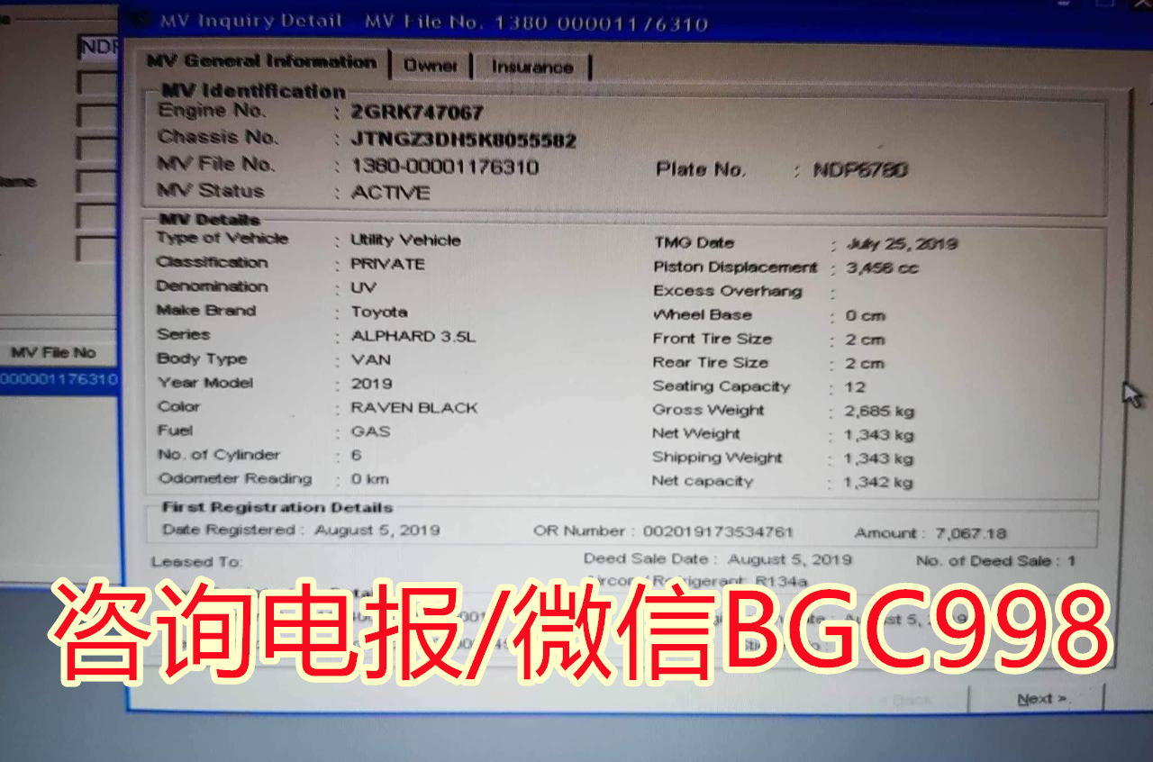 菲律宾汽车车牌