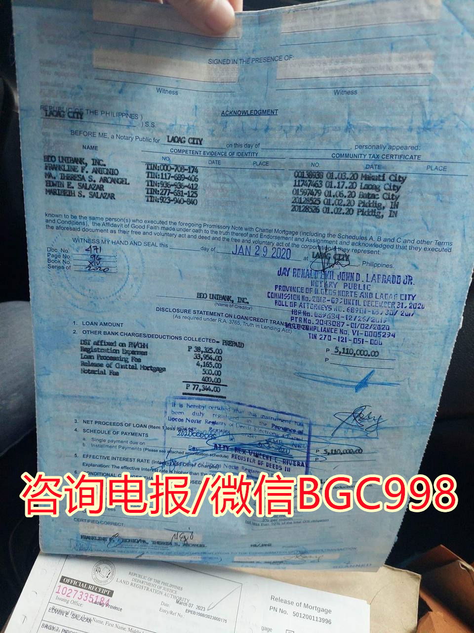 菲律宾汽车解押