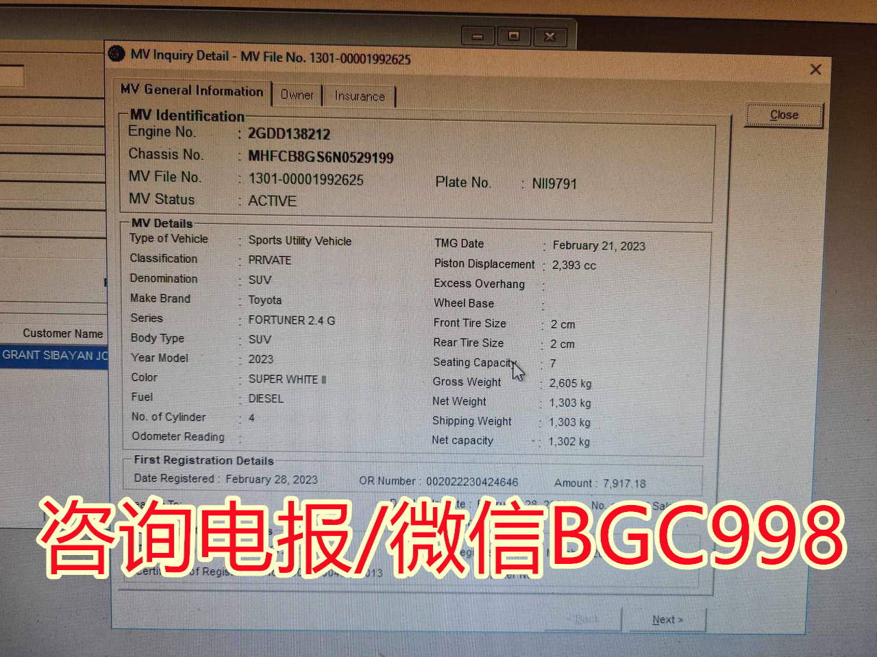 马尼拉车辆信息查询