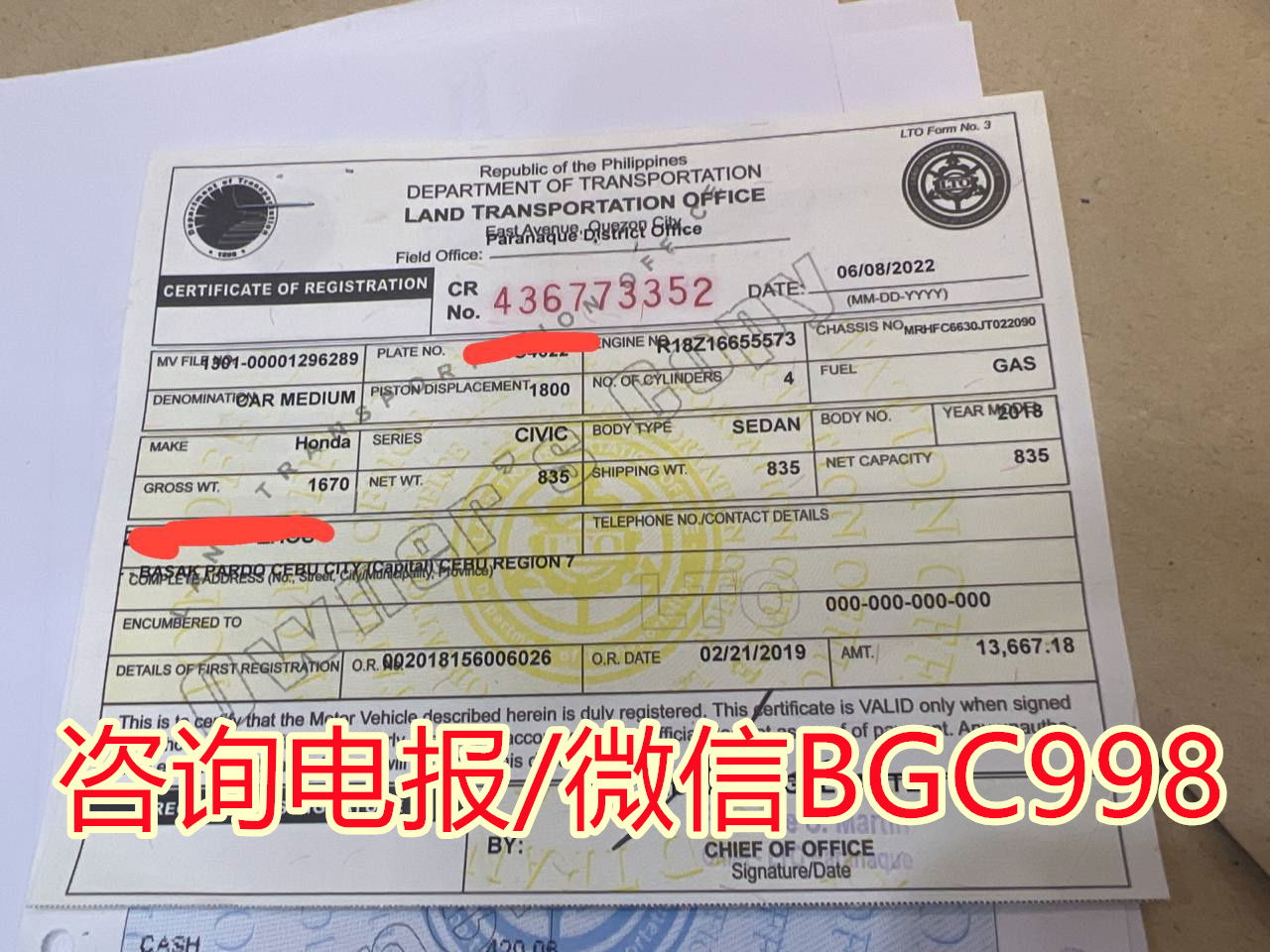 菲律宾新旧CR