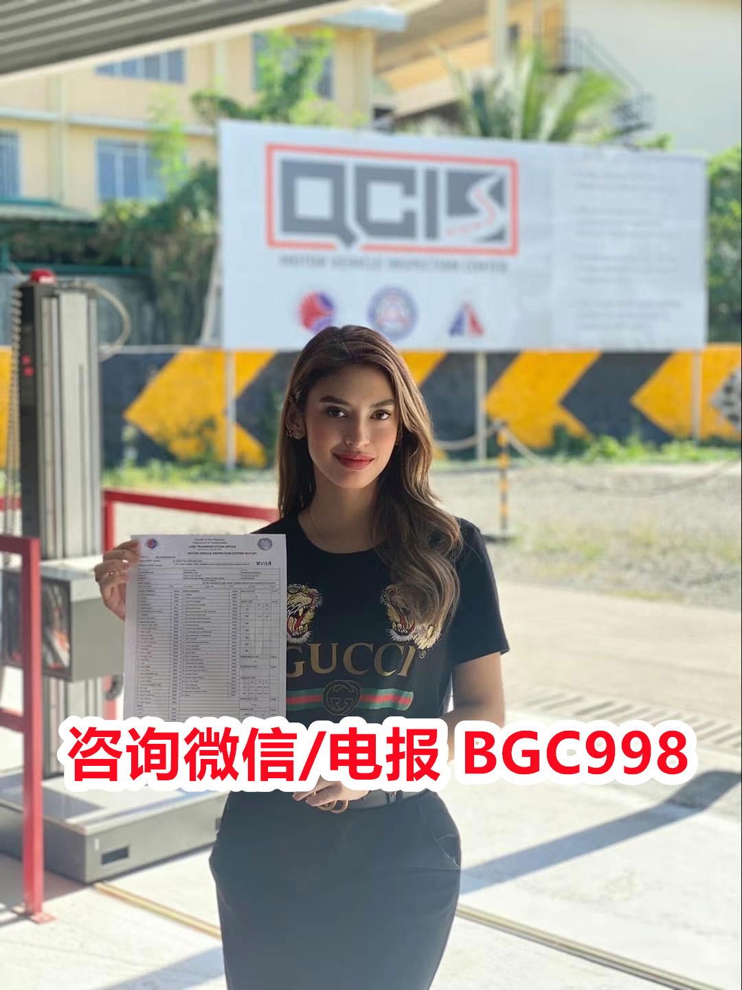 马尼拉汽车年检