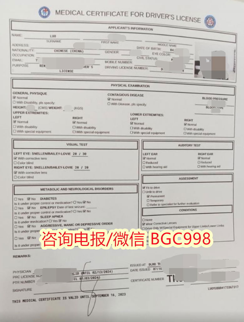 驾驶证补办