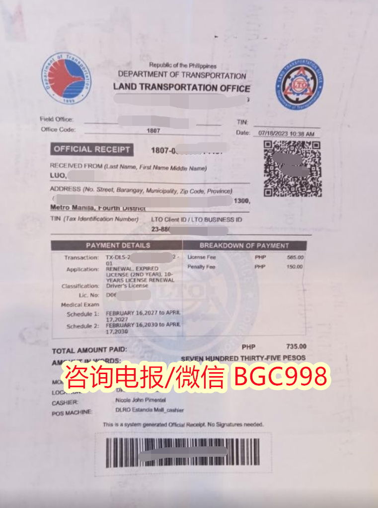 驾驶证办理