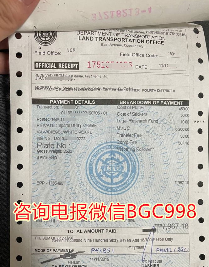 汽车OR 防伪