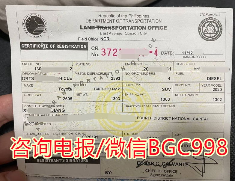 菲律宾汽车登记证样本