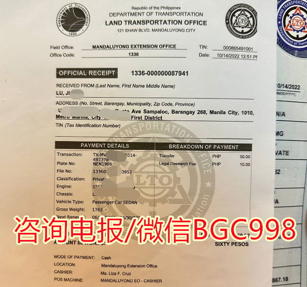 汽车年检发票