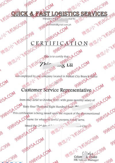 菲律宾在职证明怎么申请