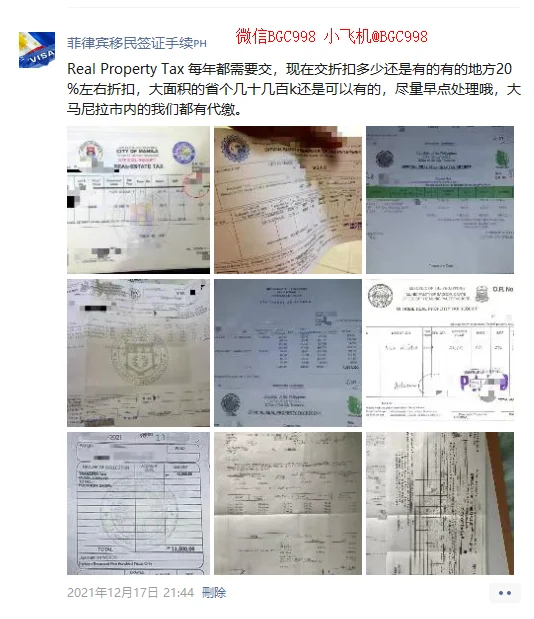 菲律宾为什么每年都要交房产税地基税？REAL PROPERTY TAX怎么交？