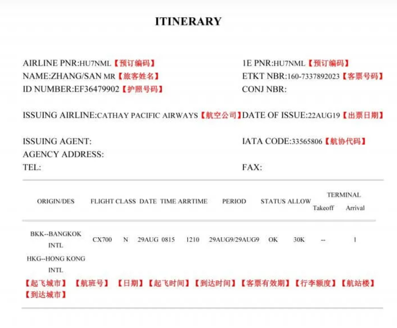 航空公司借票服务 菲律宾 马来西亚 新加坡 柬埔寨 越南 缅甸 泰国 迪拜 等回程借票