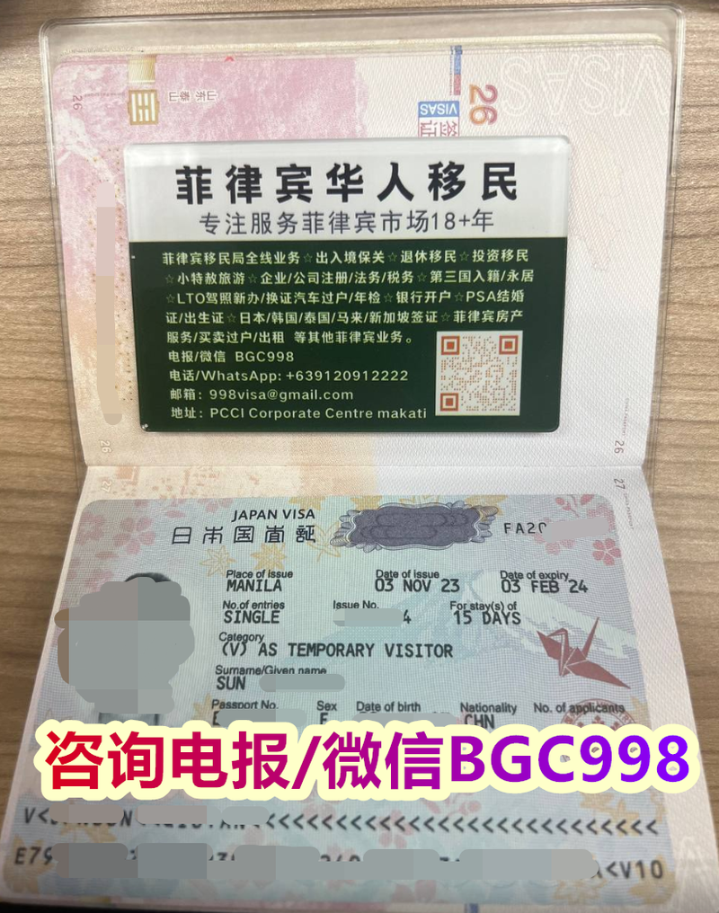 在菲律宾申请赴华签证即将启用新规