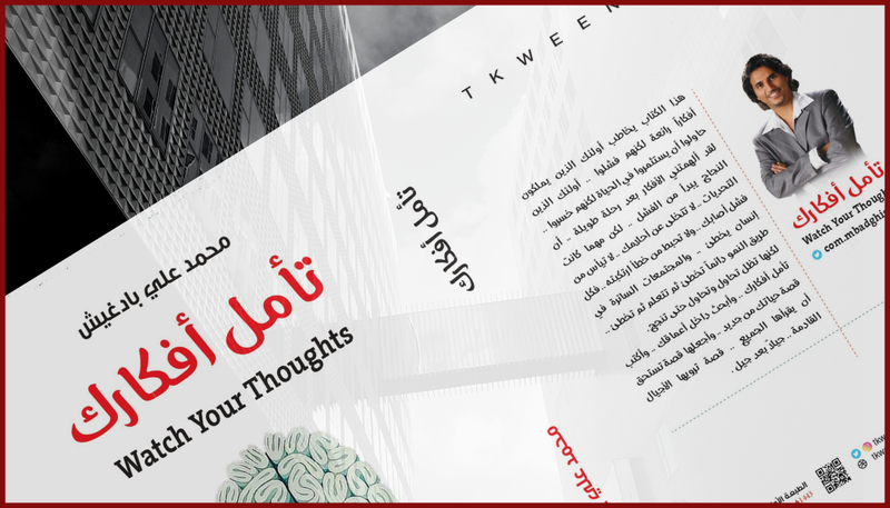 الأن اصبح للتطوير معنى أخر