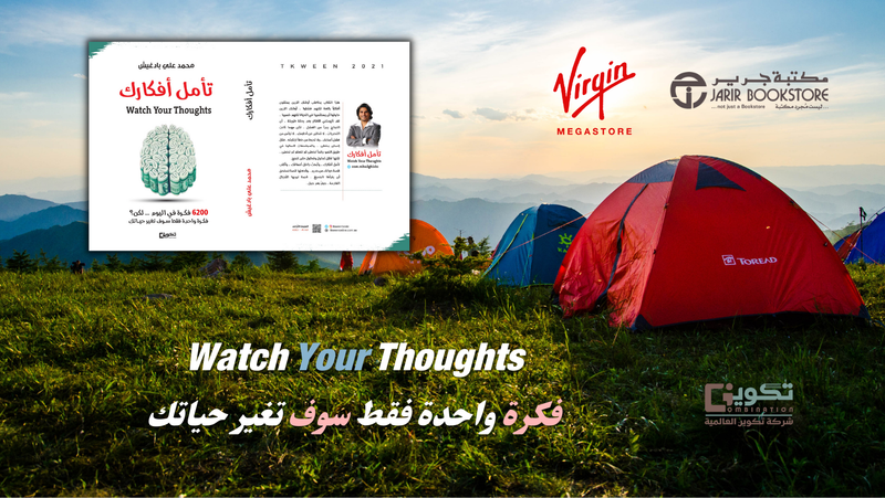 عندما يمكنك ان تصنع حياتك بنفسك