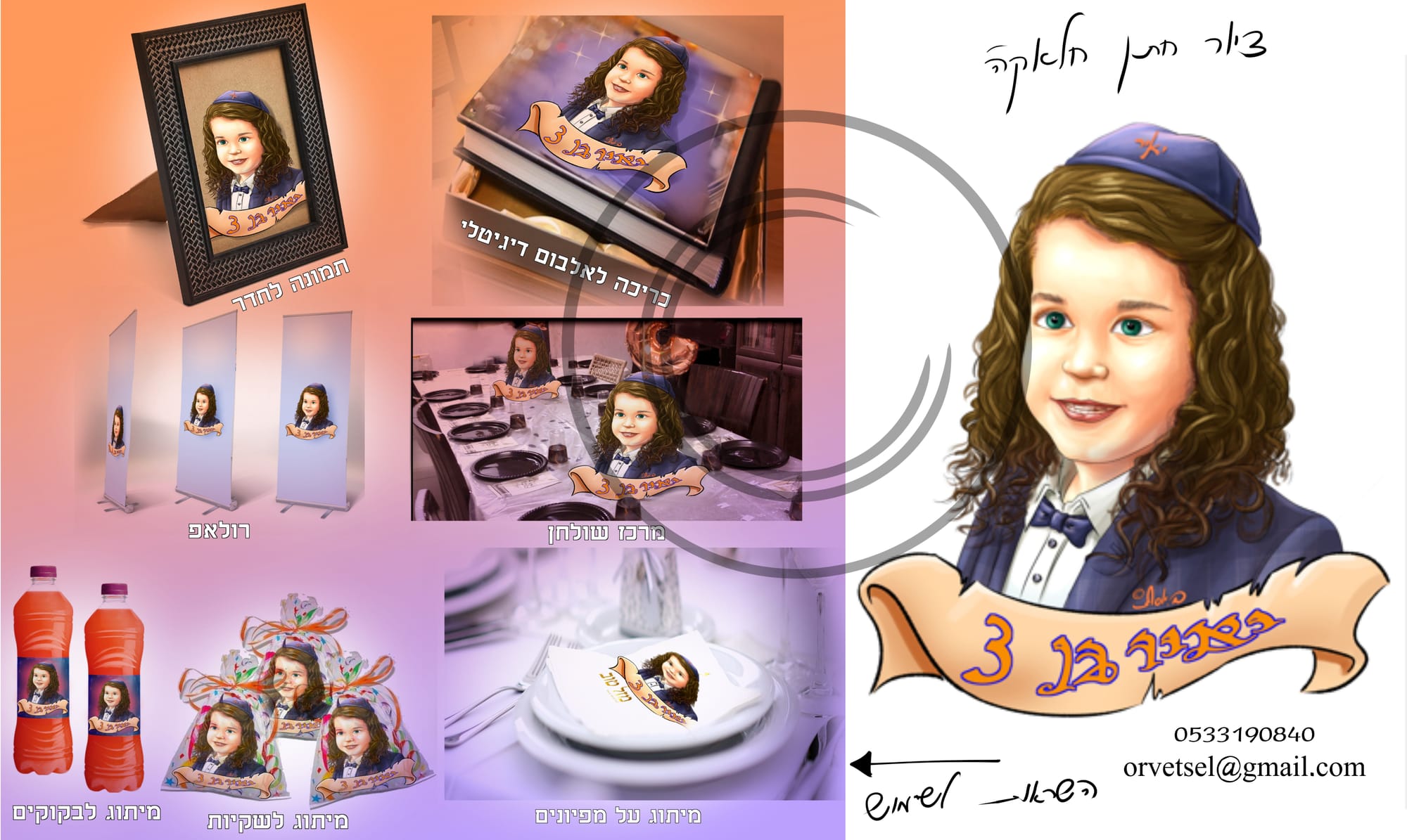 ציור דיוקן חלאק'ה