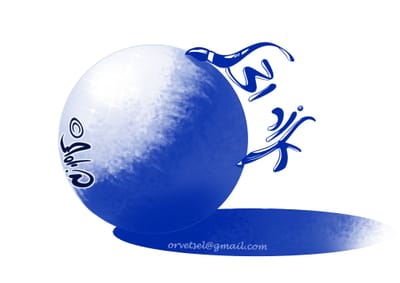 ב. יוסף- אור וצל ציורים