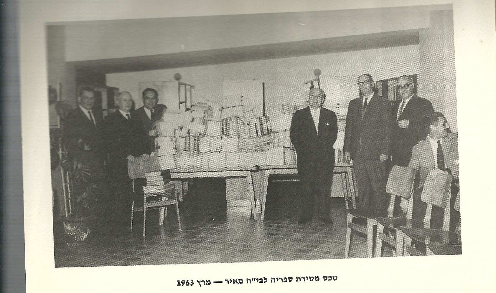 הקמת ספריה - מרץ 1963