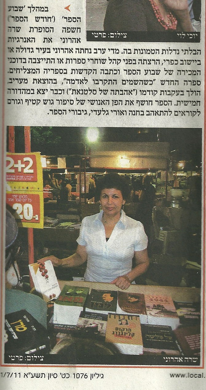 קול הכפר - 30/6/11