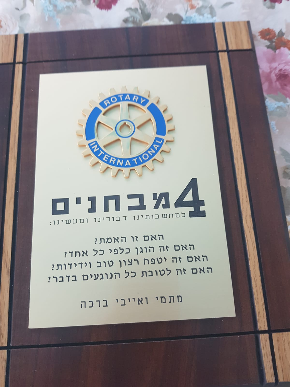 1993 לעולי מאייבי בסיום שנת הנשיאות של אייבי