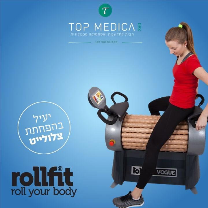Rollfit- חיטוב הגוף וטיפול בצלוליט