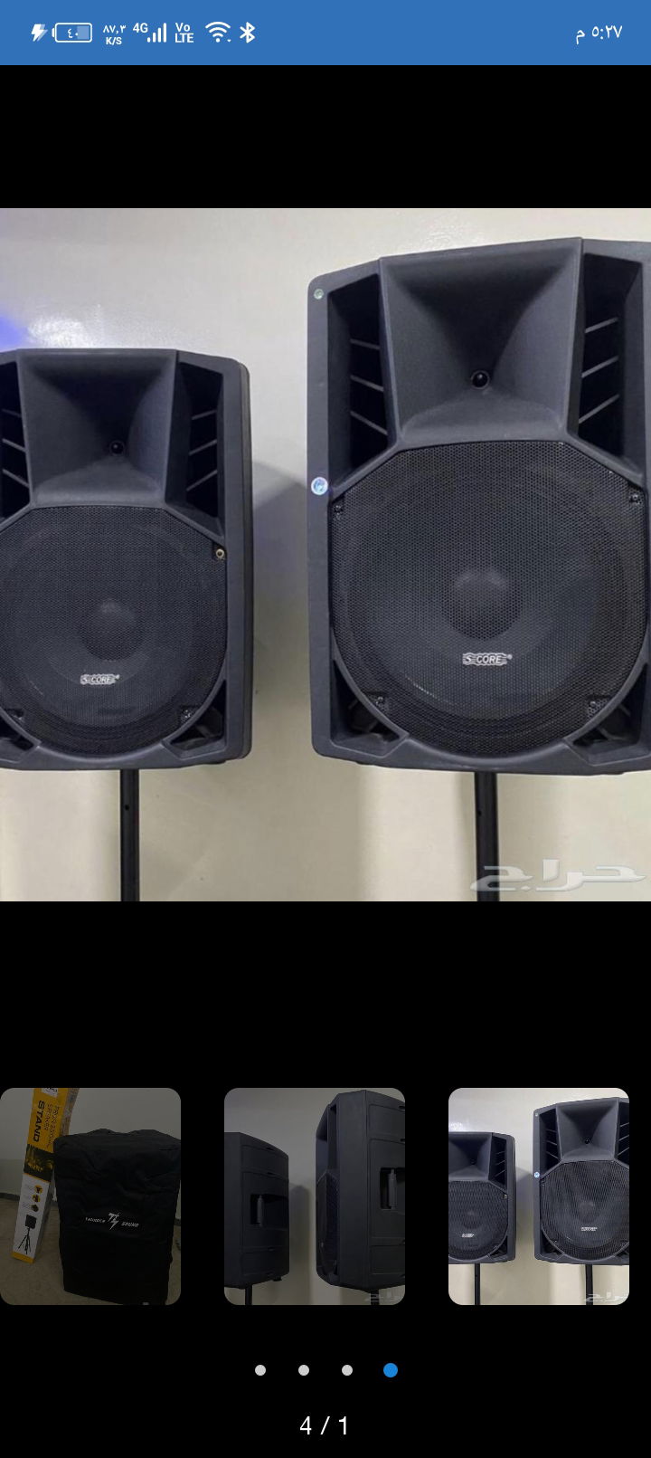 قسم السماعات