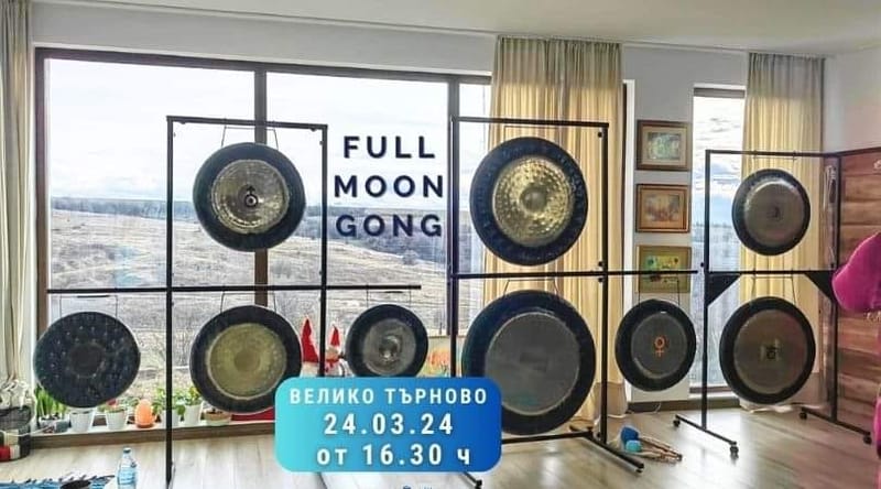 Гонг Медитация Пълнолуние във Велико Търново