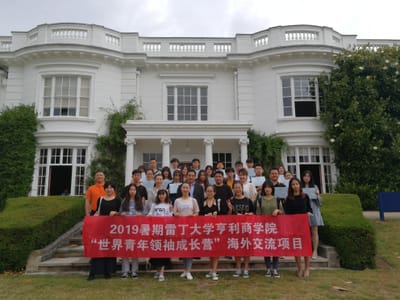 Chongqing University Summer School at HBS